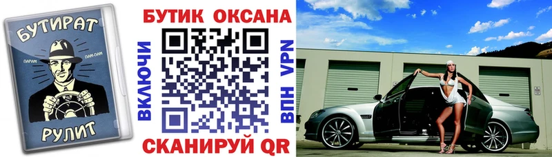 продажа наркотиков  Дмитровск  Бутират буратино 