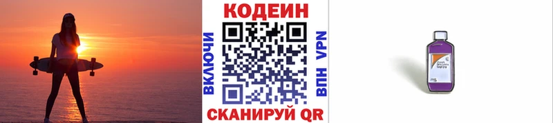Codein Purple Drank  даркнет сайт  Дмитровск 