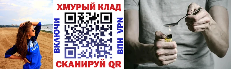 Героин VHQ  дарнет шоп  Дмитровск 