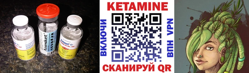 КЕТАМИН VHQ  закладка  Дмитровск 