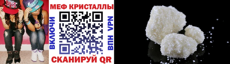 Мефедрон мука  где можно купить наркотик  MEGA ссылки  Дмитровск 