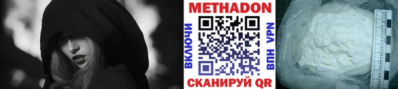 МЕТАДОН VHQ  Дмитровск 