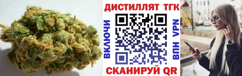 Дистиллят ТГК вейп Дмитровск
